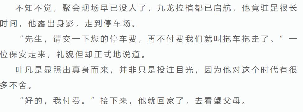 遮天小说填坑,遮天坑杀七大圣子