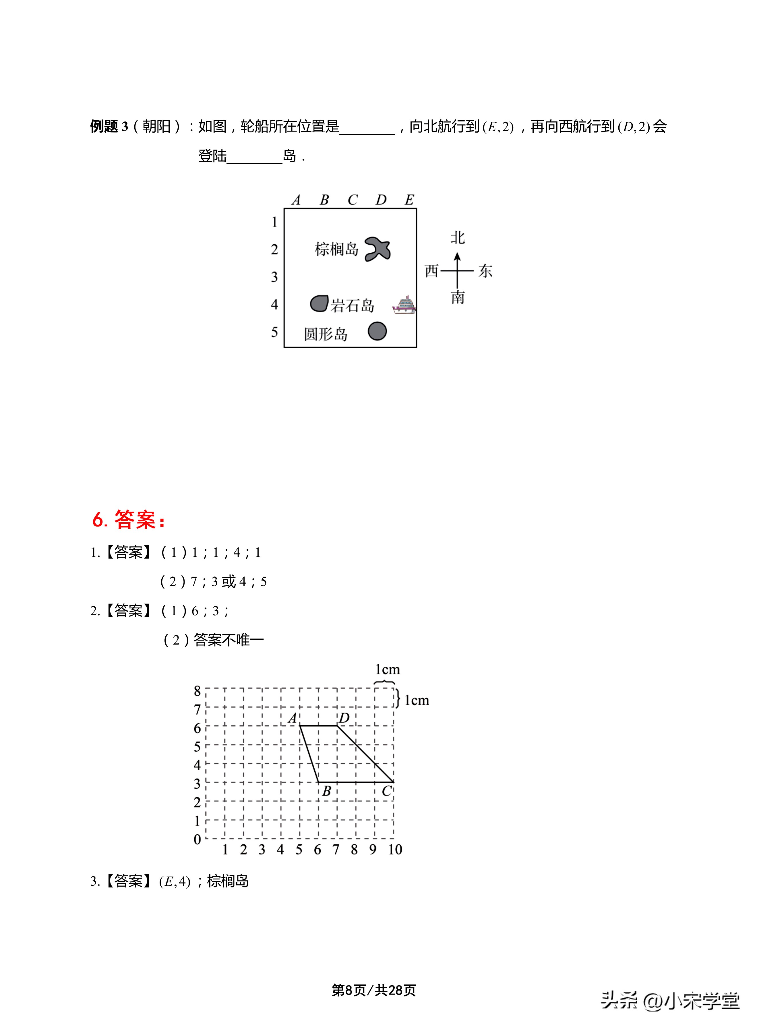五年级下半学期数学重点知识概括,五年级上册数学知识点2020-2021