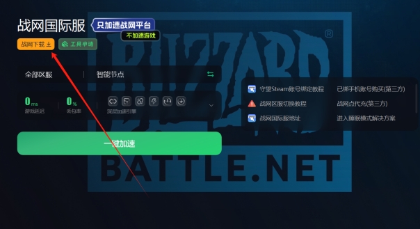 暗黑破坏神4如何注册战网账号,暗黑破坏神4如何注册账号