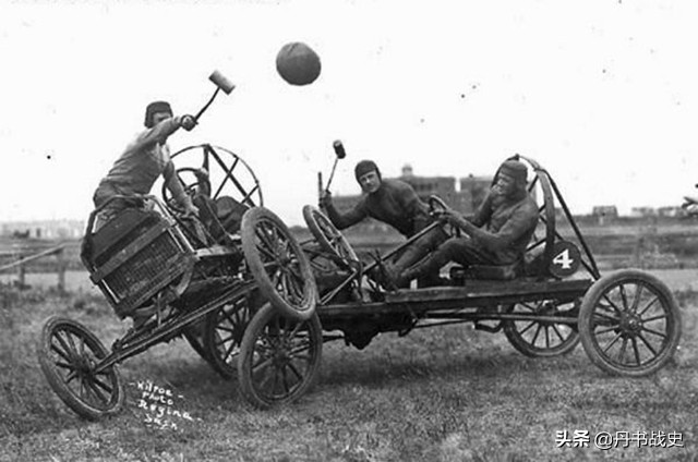 需要驾驶员的高危险球类运动，100年前的汽车马球
