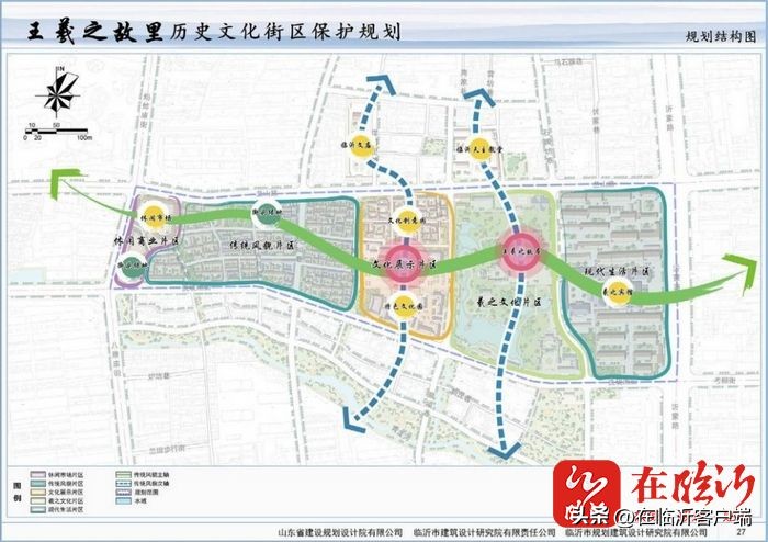 保护历史街区留住文化根脉王羲之故里迎来新变化！