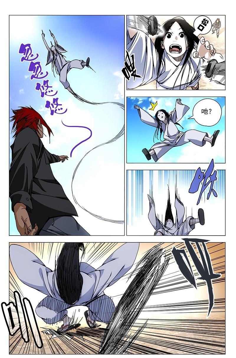 一人之下漫画第33话,一人之下漫画314话