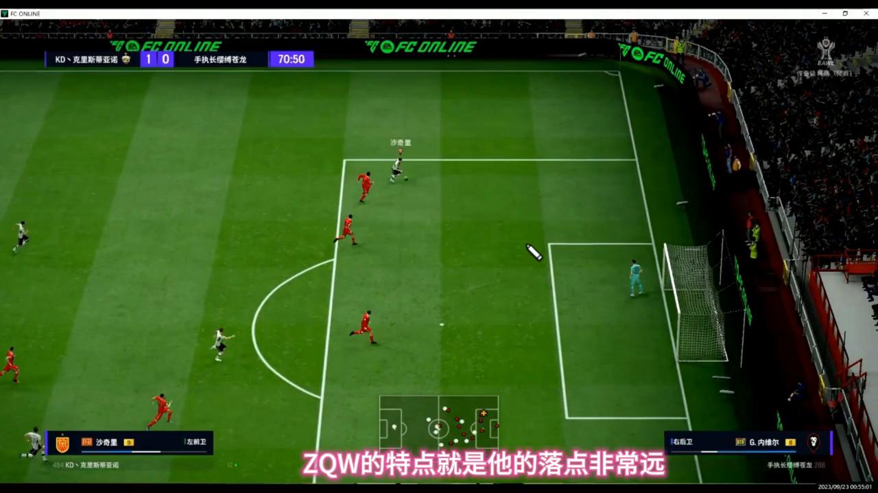 ZQWCQW等六种直塞方式及使用方法#dou来足球季