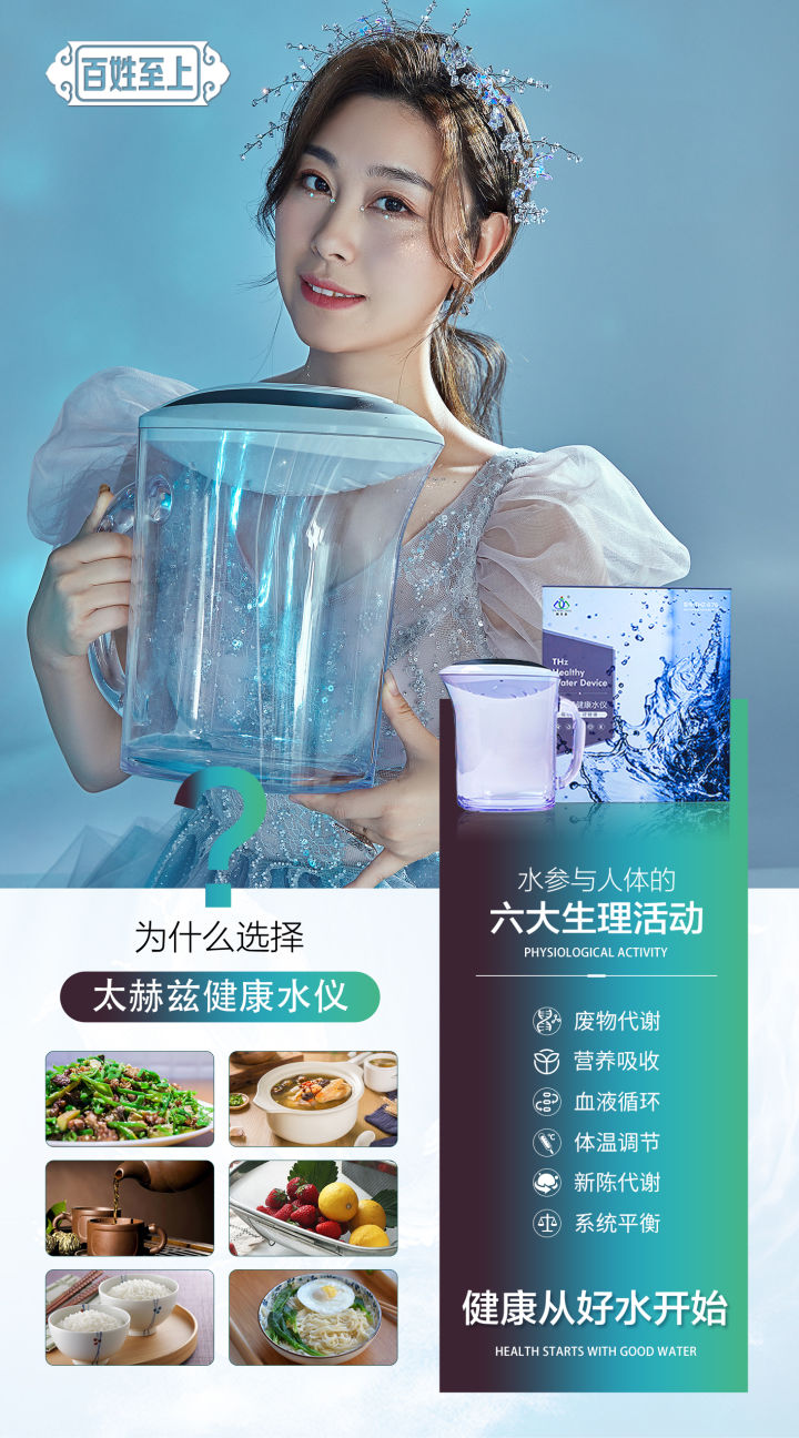 你知道什么叫健康吗,你知道什么是健康的饮用水吗