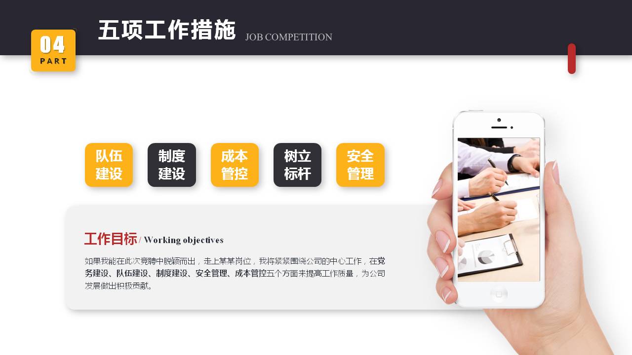 竞聘述职报告ppt免费模板,大气简约蓝色竞聘岗位ppt模板