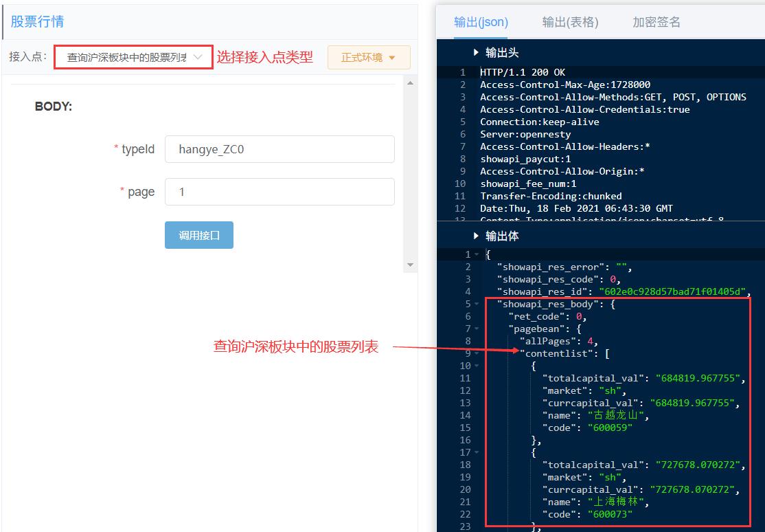 怎么找到网站股票行情数据接口,股票数据分析