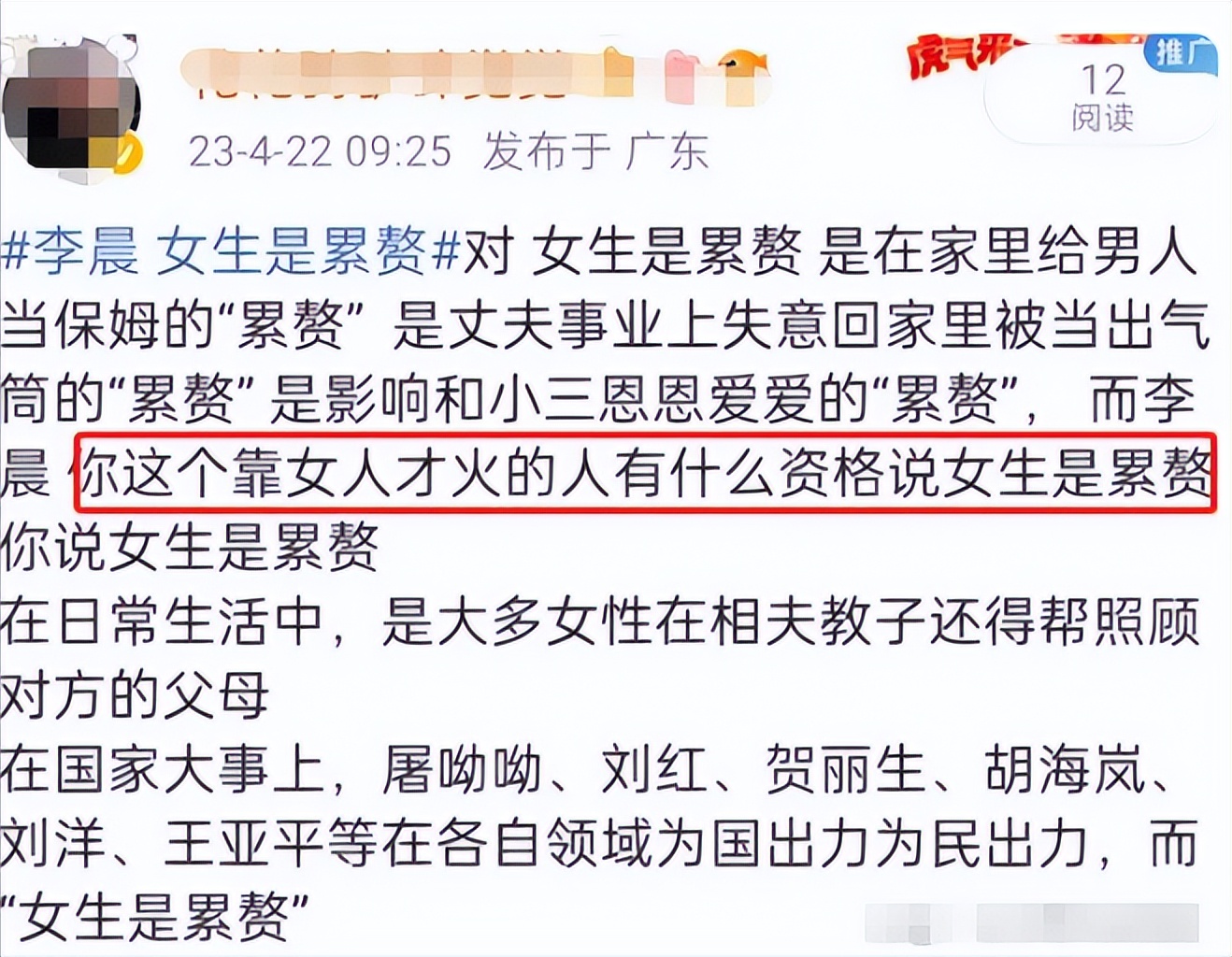 送女友石头、搞性别歧视，当众开黄腔，老实人李晨真没那么老实！