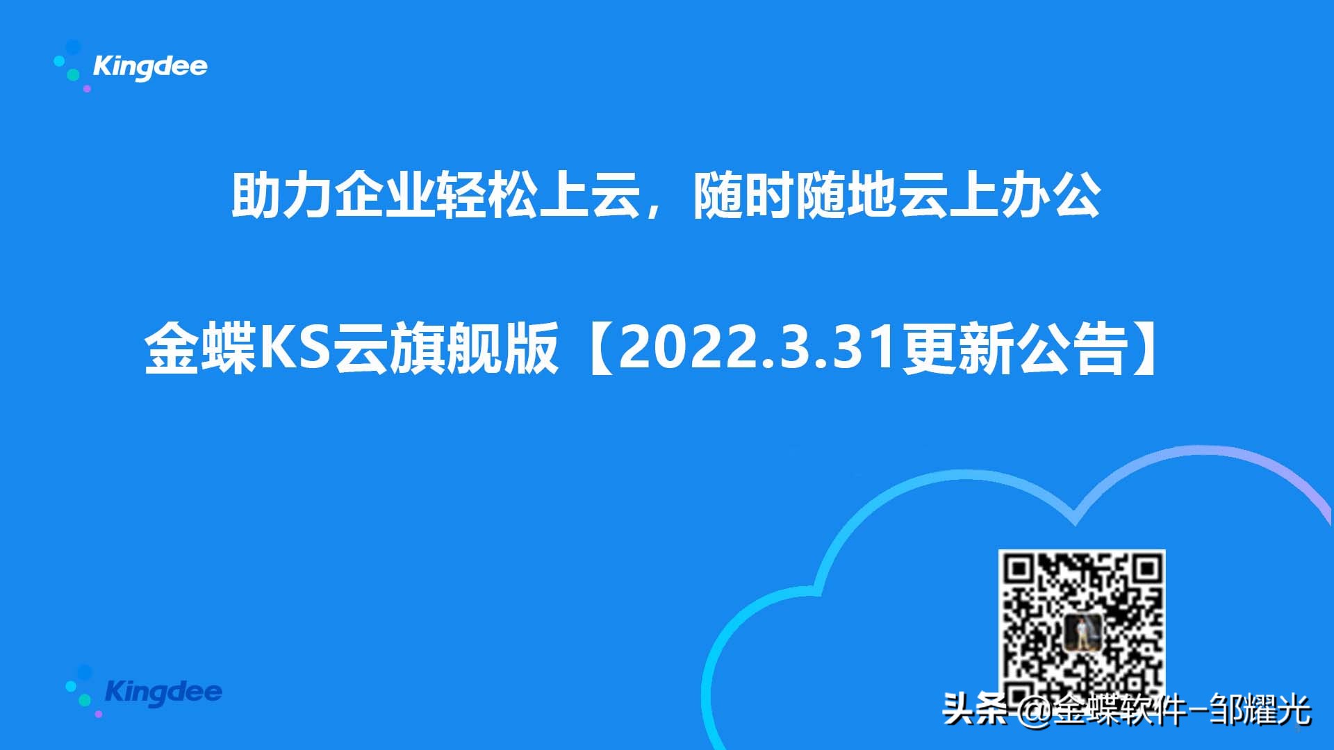 金蝶kis云旗舰版年底结账,金蝶kis云旗舰版操作视频
