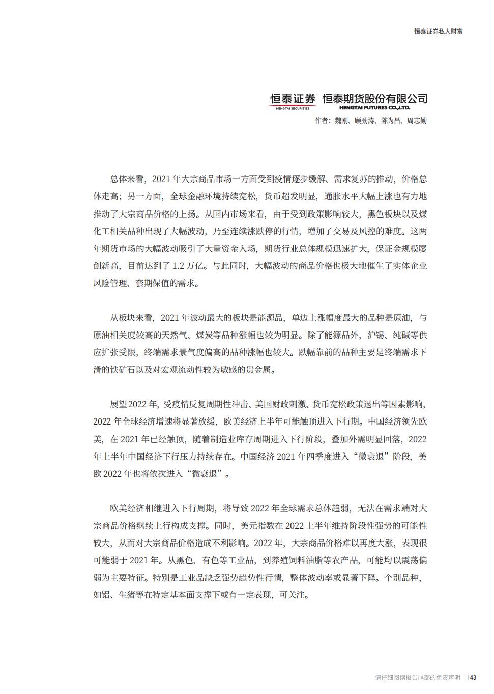 2022股票投资案例分析报告,2022年证券投资宏观经济形势分析