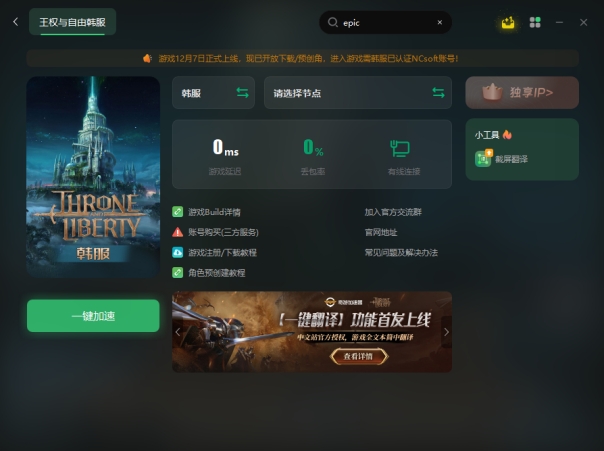 王权与自由无法正常启动游戏,王权与自由进游戏闪退