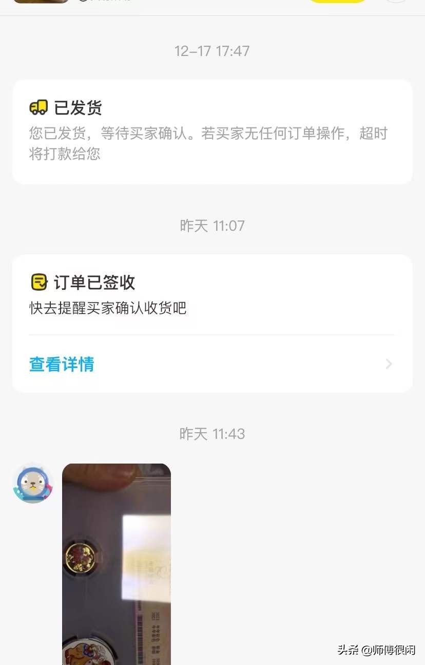 闲鱼遇见到手刀买家特点,闲鱼遇到恶心手刀