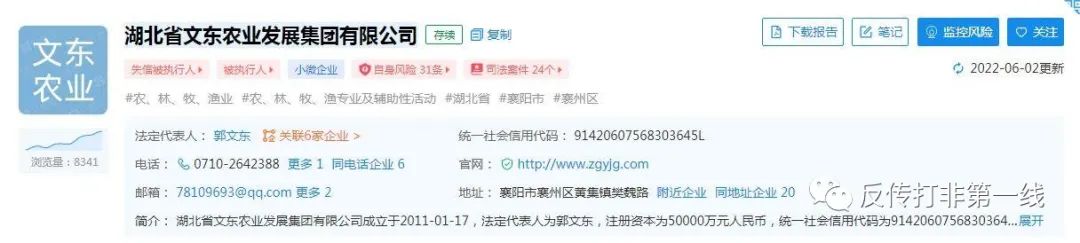 仿盘“泰山众筹”模式，文东有机谷改头换面曼地有机谷