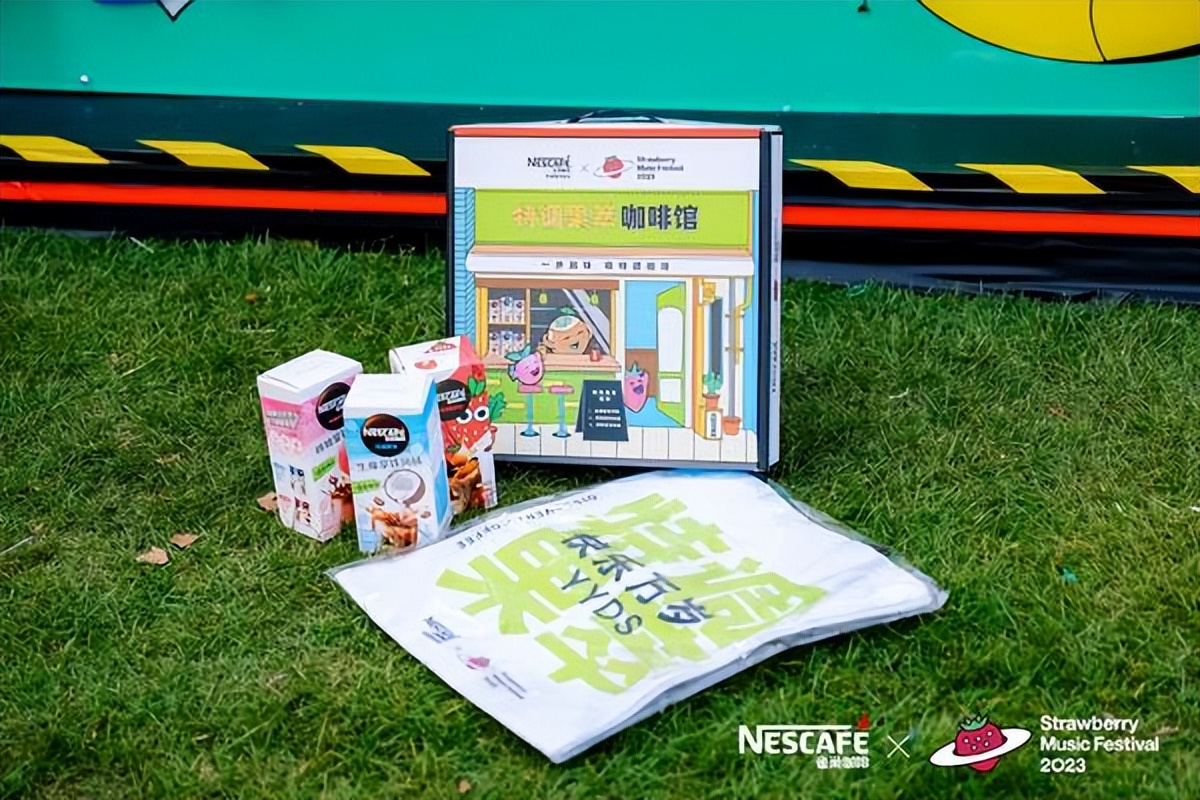 草莓音乐节上的雀巢特调，年轻人偏爱的“多巴胺”曲调