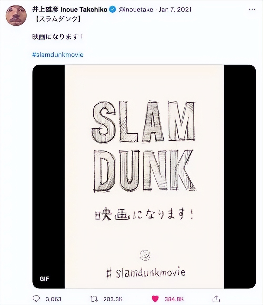 灌篮高手票房扑街,《灌篮高手》票房