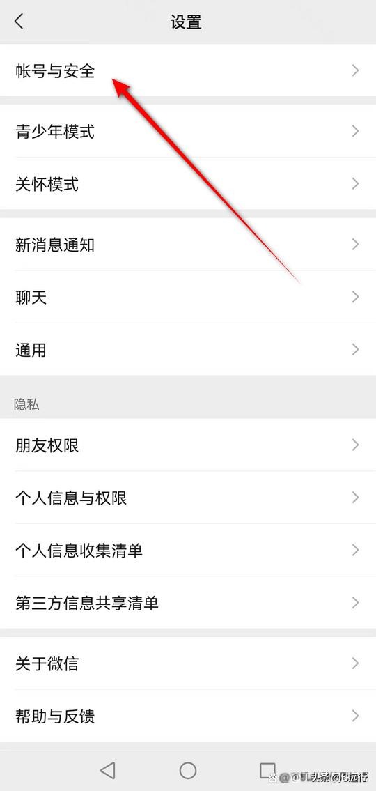 微信解绑qq号后多久才能重新绑定,微信绑定qq号可以用qq号登录吗