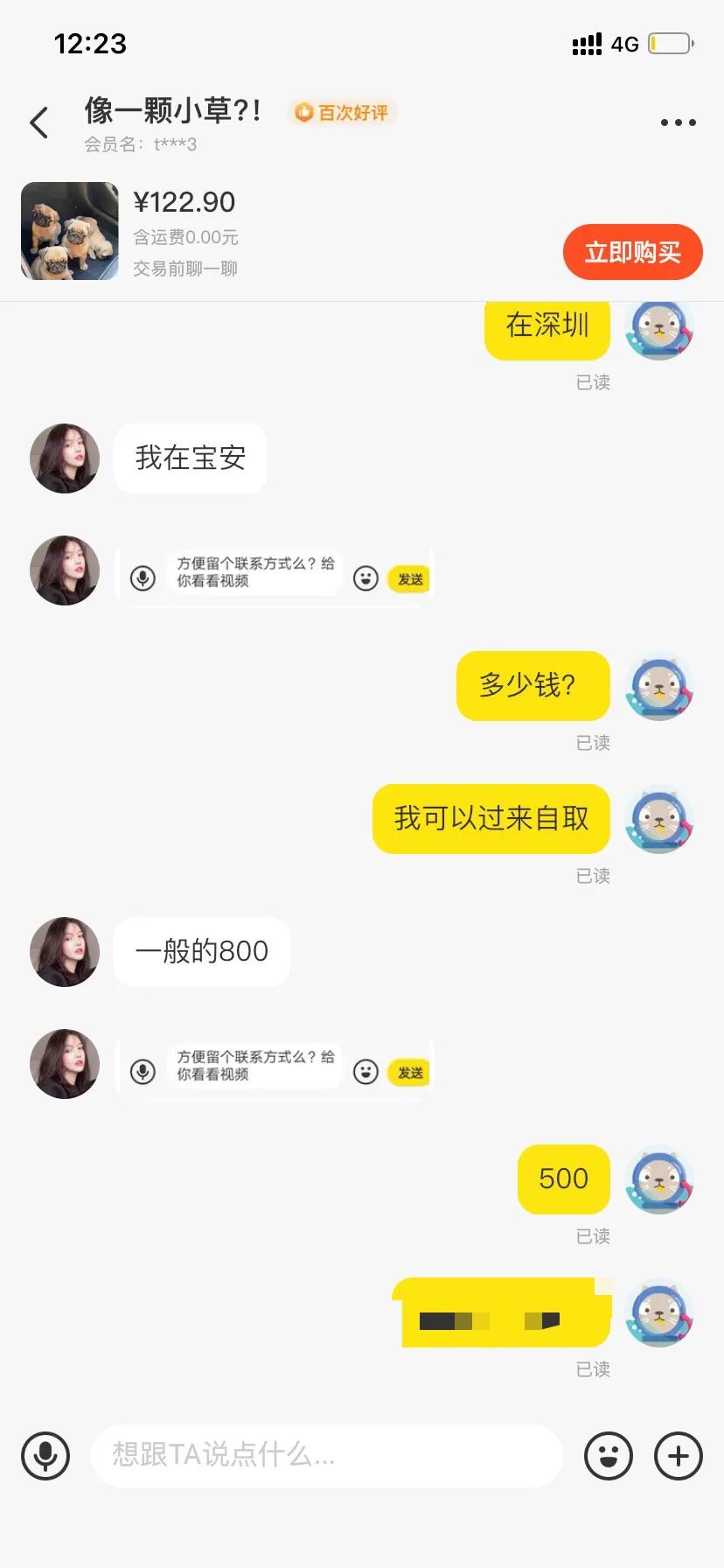 闲鱼买狗要注意什么,闲鱼上买狗狗有保障吗
