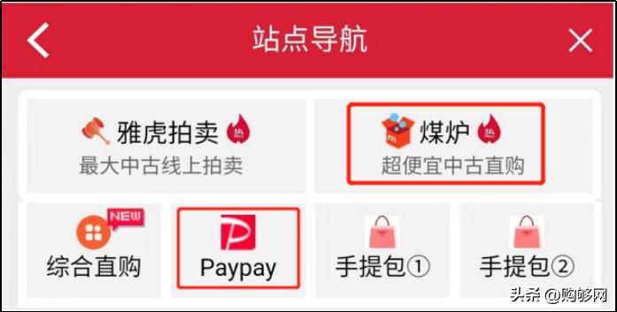 购够网日本代购靠谱吗,购够网购买流程视频