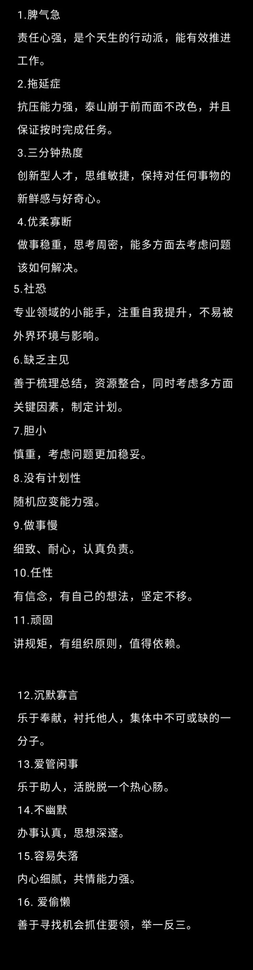 大学生简历自我评价怎么写,给公司投简历怎么写自我评价