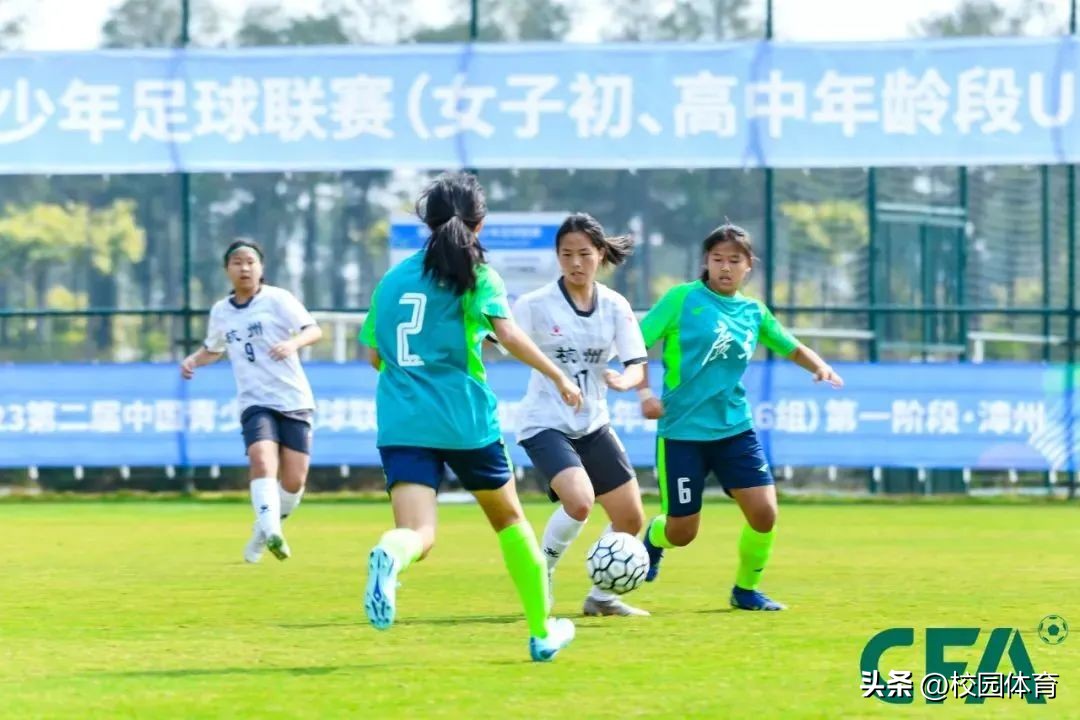 全国青少年足球联赛16强赛程,中国第一届青少年足球联赛女子u15