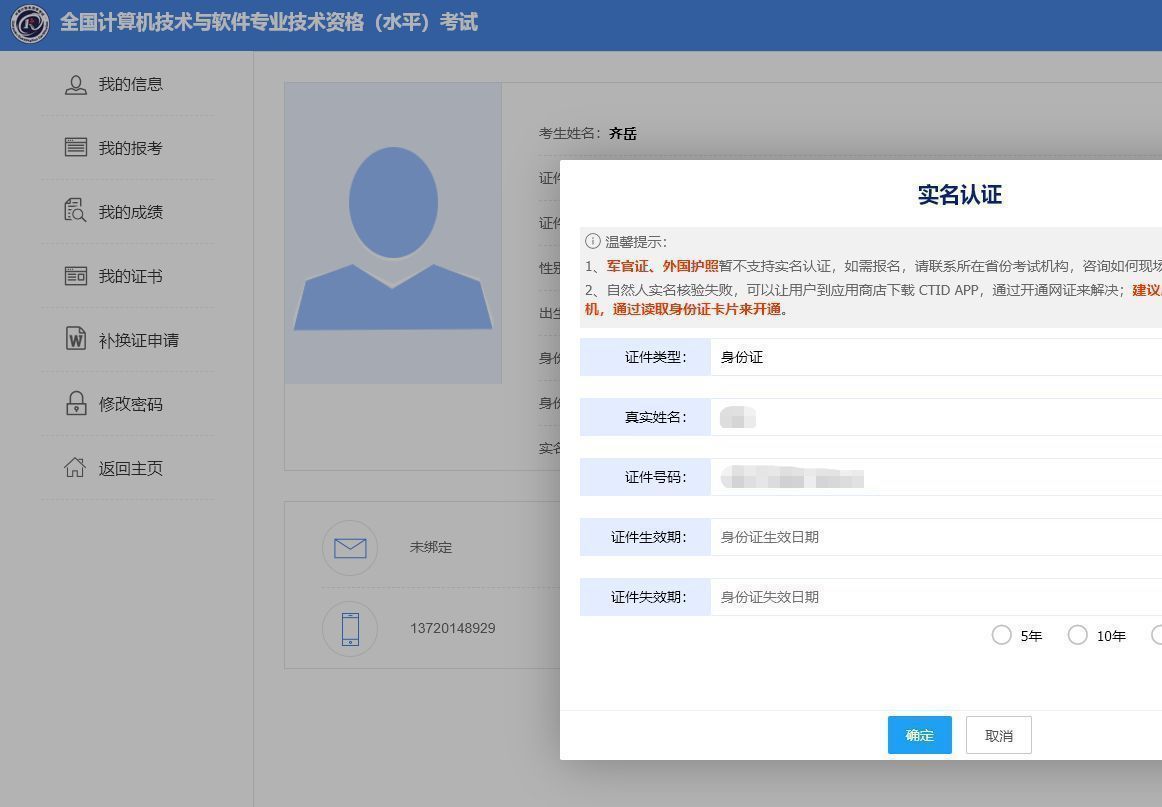 软考如何注册电子证书,软考报名证件照要求