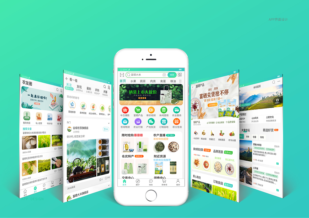 农产品app可行性分析,农产品app上线推广方案