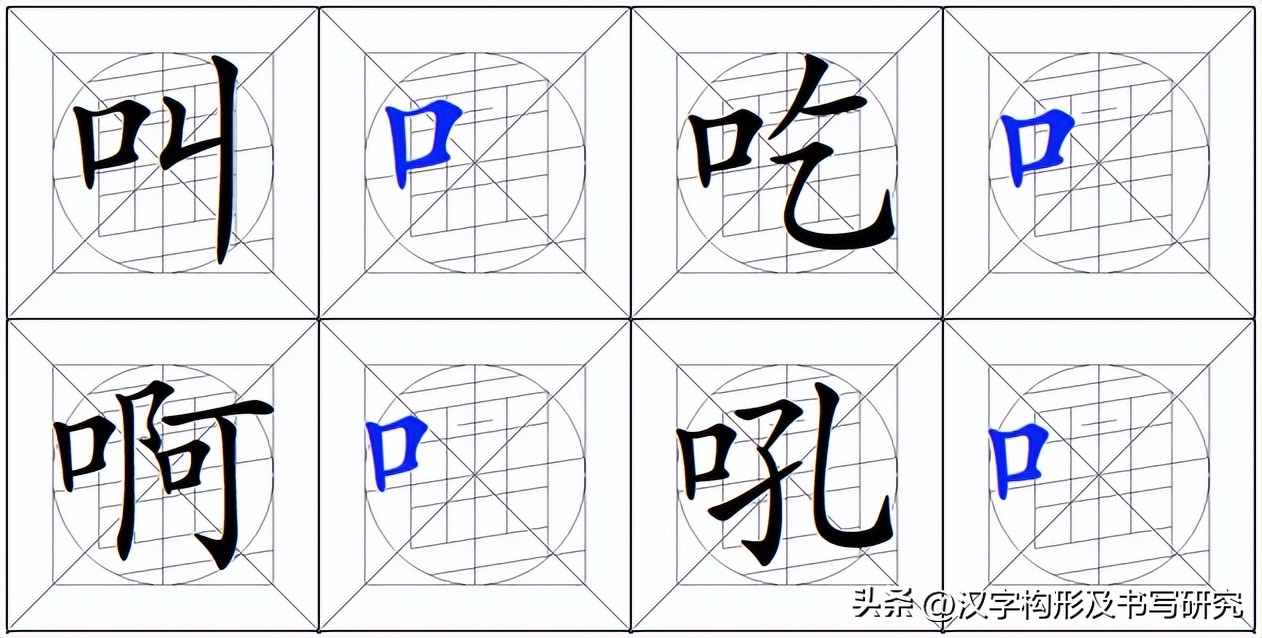 汉字偏旁部首书写规范,偏旁字书写规范