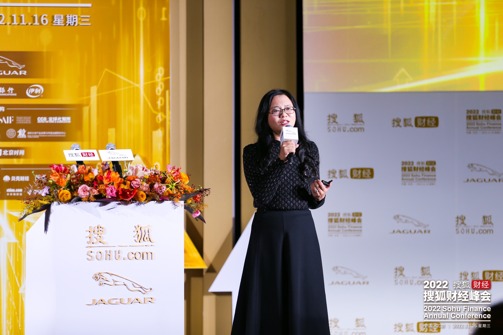 2022搜狐财经峰会成功举办众多经济学家、企业家分享成功之道