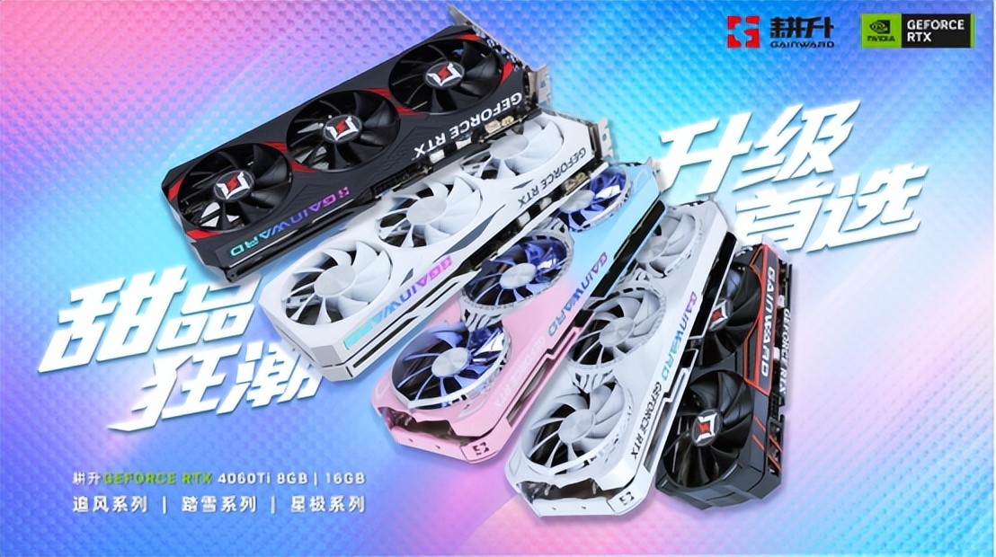 耕升geforcertx3060ti追风显卡评测,耕升rtx4060ti追风显卡