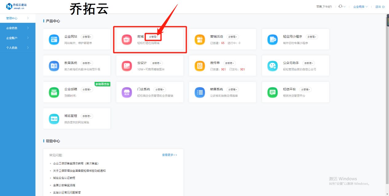 如何做一个自己的电商平台,如何自己建立一个电商平台