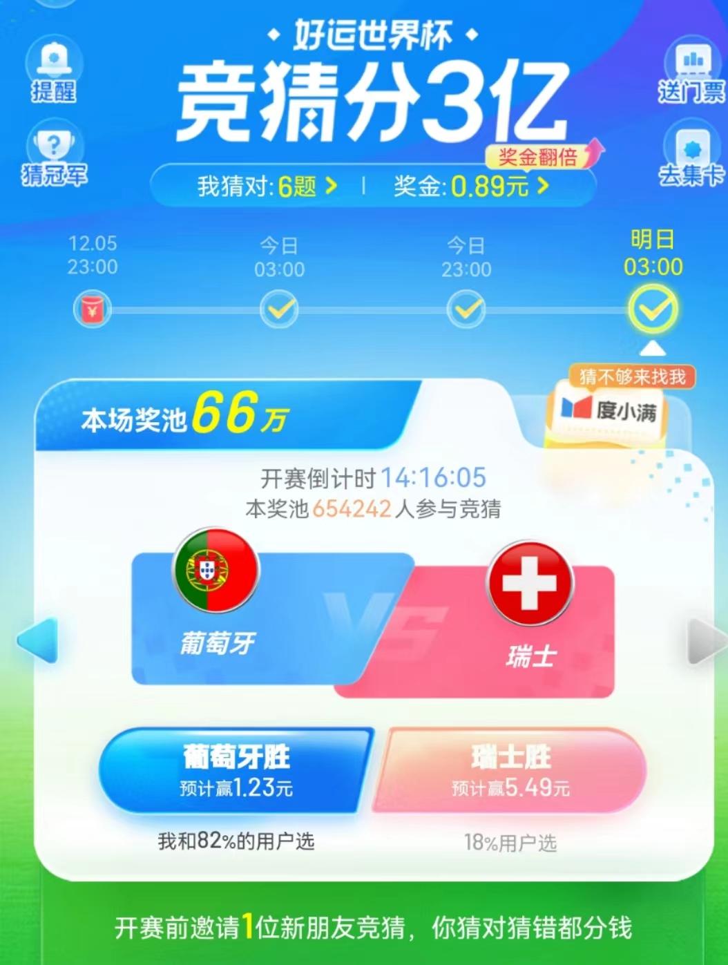 西班牙vs摩洛哥葡萄牙vs瑞士,葡萄牙瑞士西班牙摩洛哥预测