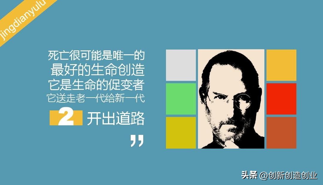 乔布斯的传奇,乔布斯的百世轮回史