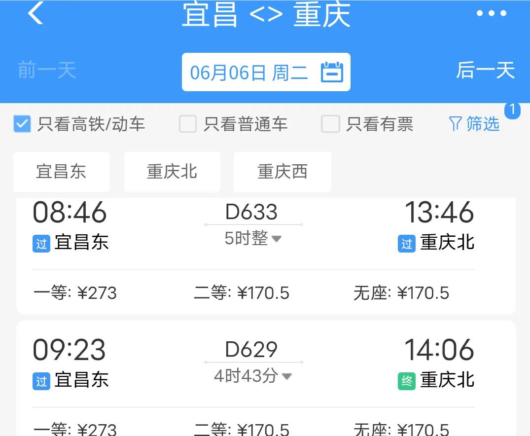 宜昌到涪陵高铁和沿江高铁,宜昌至重庆动车时刻表