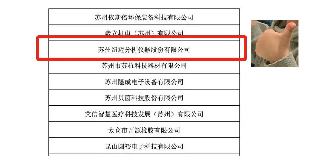 喜报国家高新技术企业,专精特新喜报