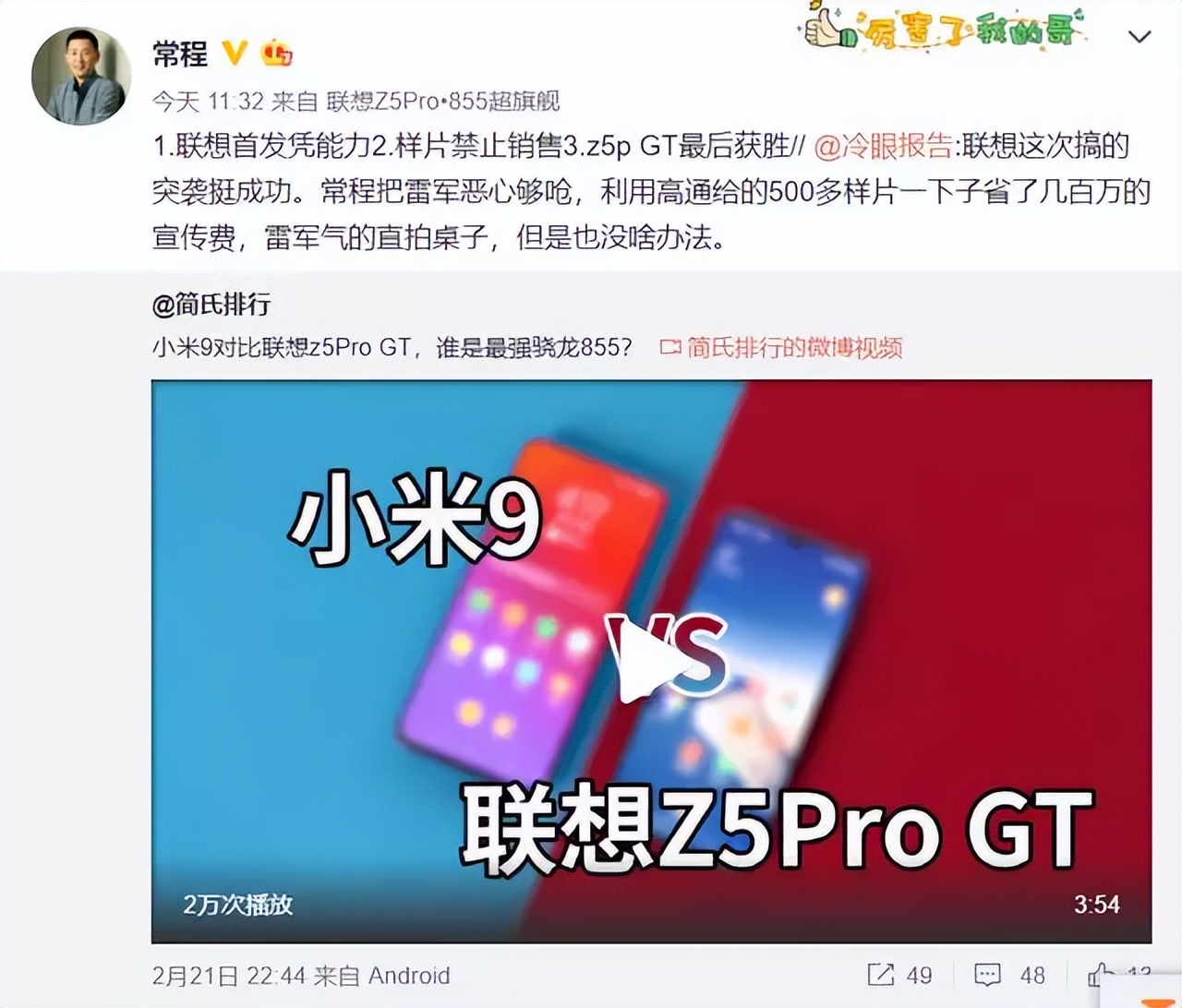 盘点“机圈”里的几大网红高管，你认识几个呢？（上）