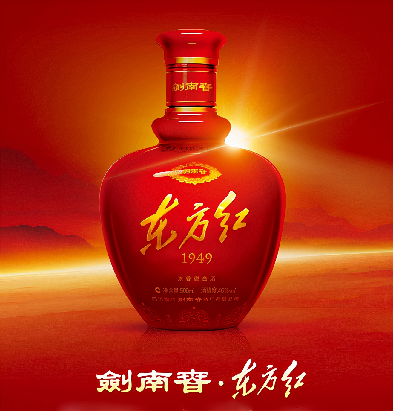 茅五剑品牌酒现在变成什么了,十大高端白酒剑南春