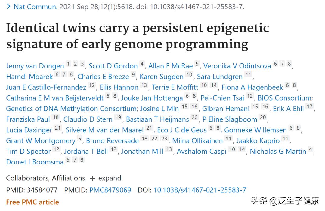 怀了双胞胎，最后却只有一个孩子？原来是一个“吃”掉了另一个