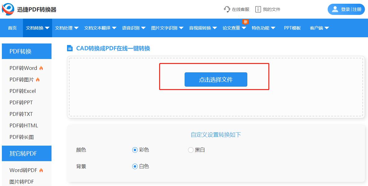 在cad中pdf如何转换成cad图纸,cad里很多张图纸怎么批量转成pdf