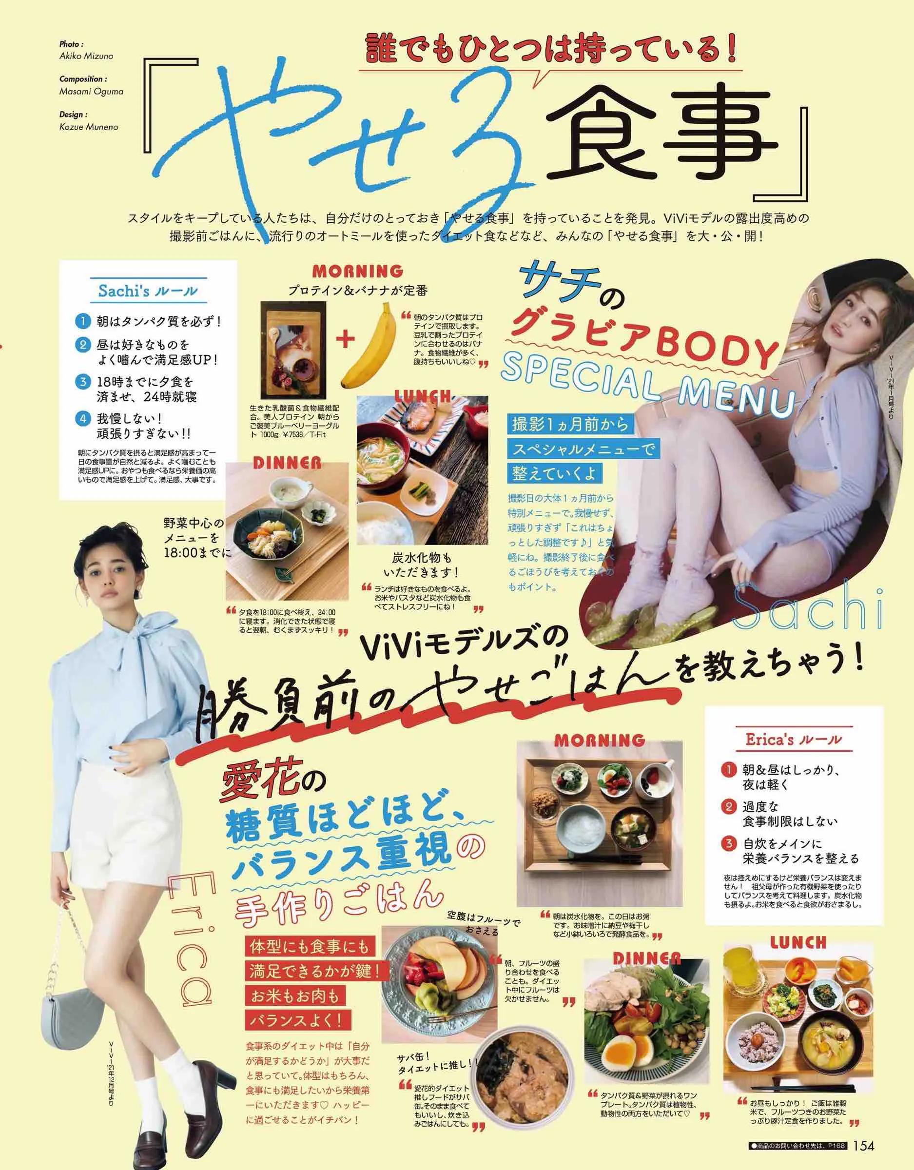 vivi服装杂志图片,vivi杂志精选