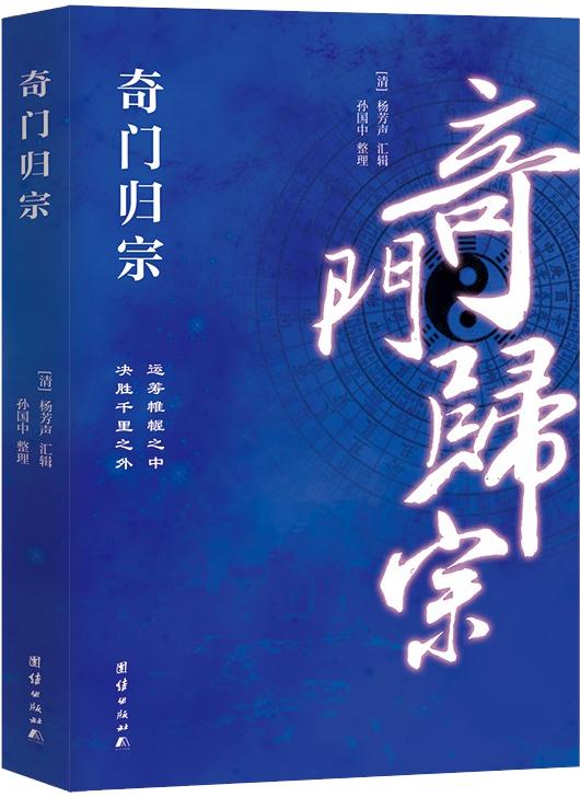 时空智慧易学文化,品味经典国学