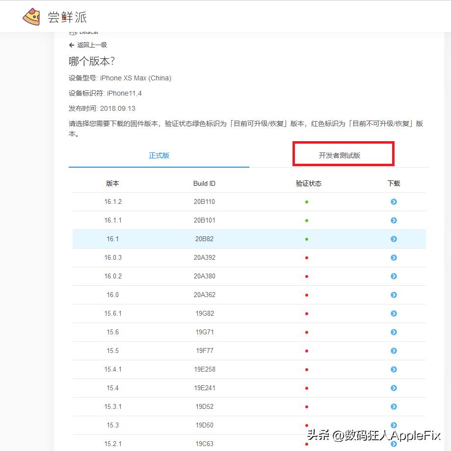 iphoneios16怎么降级ios15.7系统,苹果ios16系统降级15系统详细教程