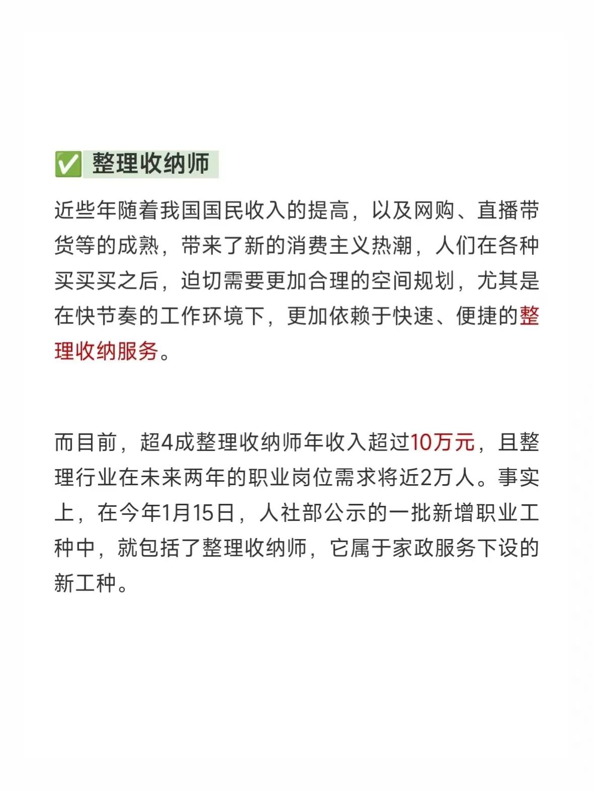 月入2万的自由职业推荐,最赚钱的自由职业排行榜
