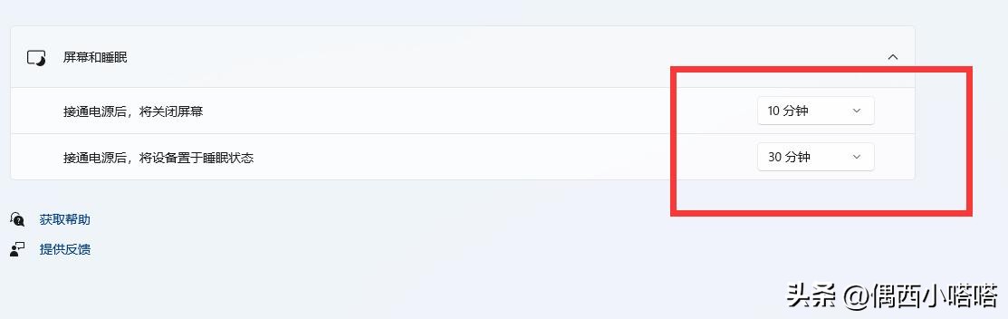 win11如何设置电脑不息屏,电脑自动息屏怎么调win7