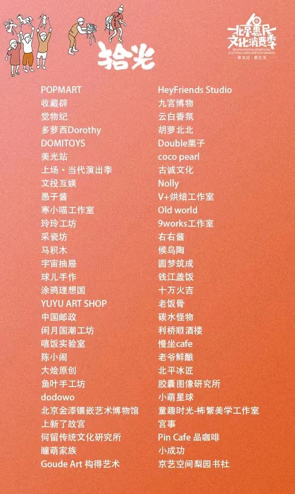 剧透第二波，再揭秘40位摊主！他们说万物有趣不如你有趣！