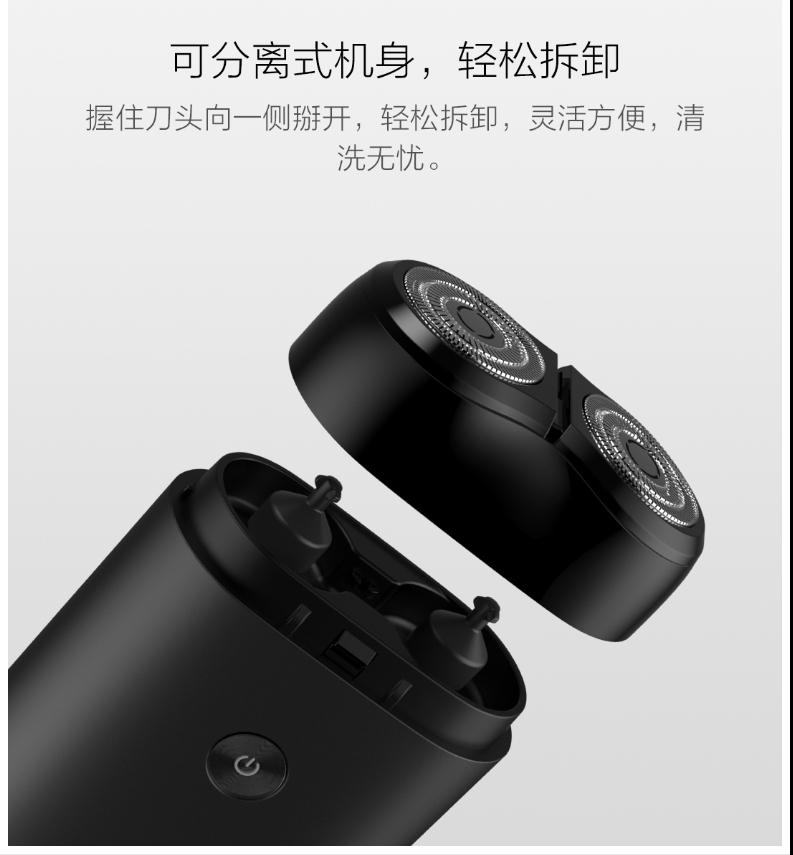 米家便携电动剃须刀单刀头,米家便携电动剃须刀199元