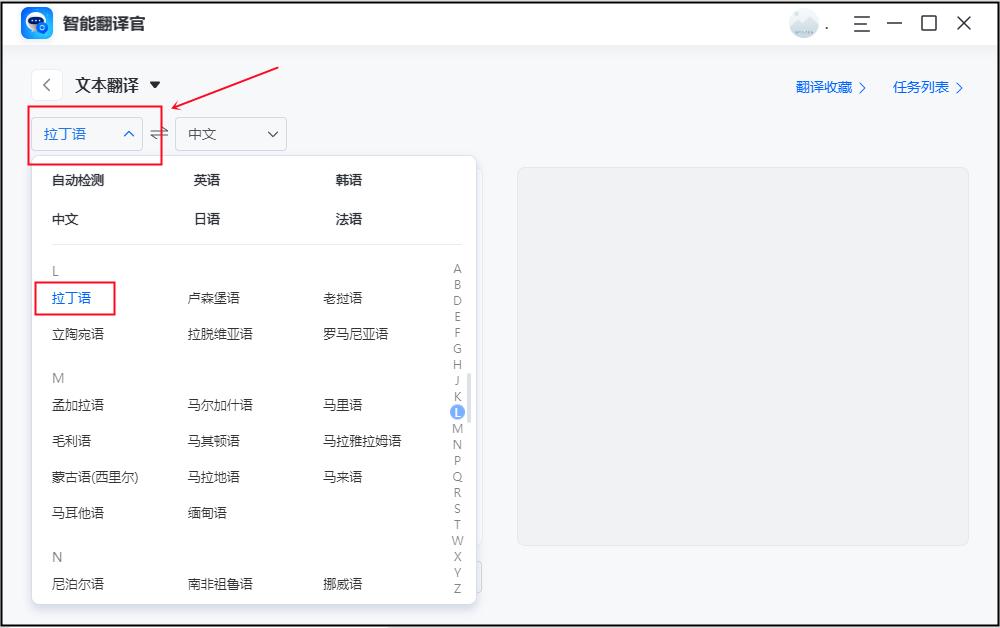 拉丁文怎么弄,拉丁文翻译成汉字
