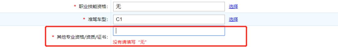 *队军**文职报名遇瓶颈，查询技能岗位对应证书一览表