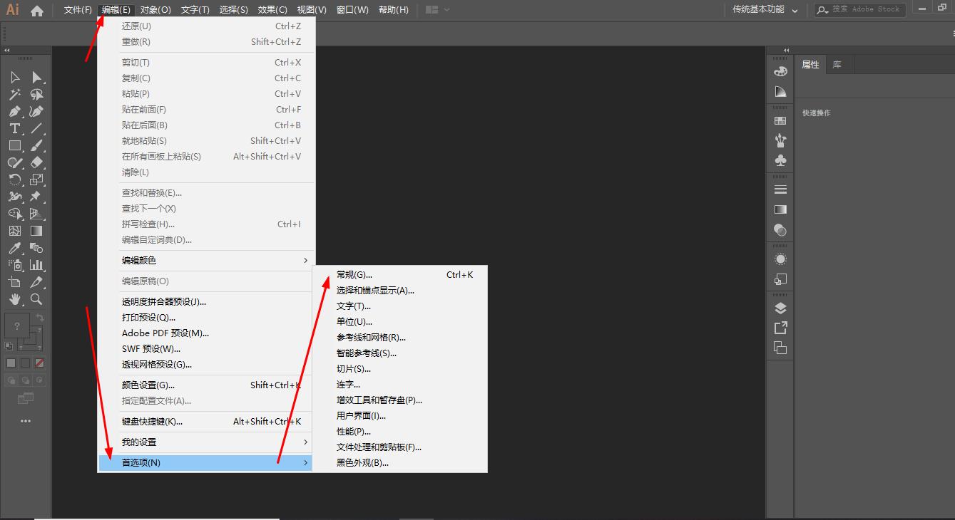 ai如何显示和隐藏网格,ai操作面板怎样设置