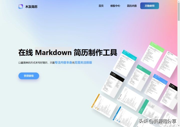 分享比较实用的网站,分享七个超好用的网站