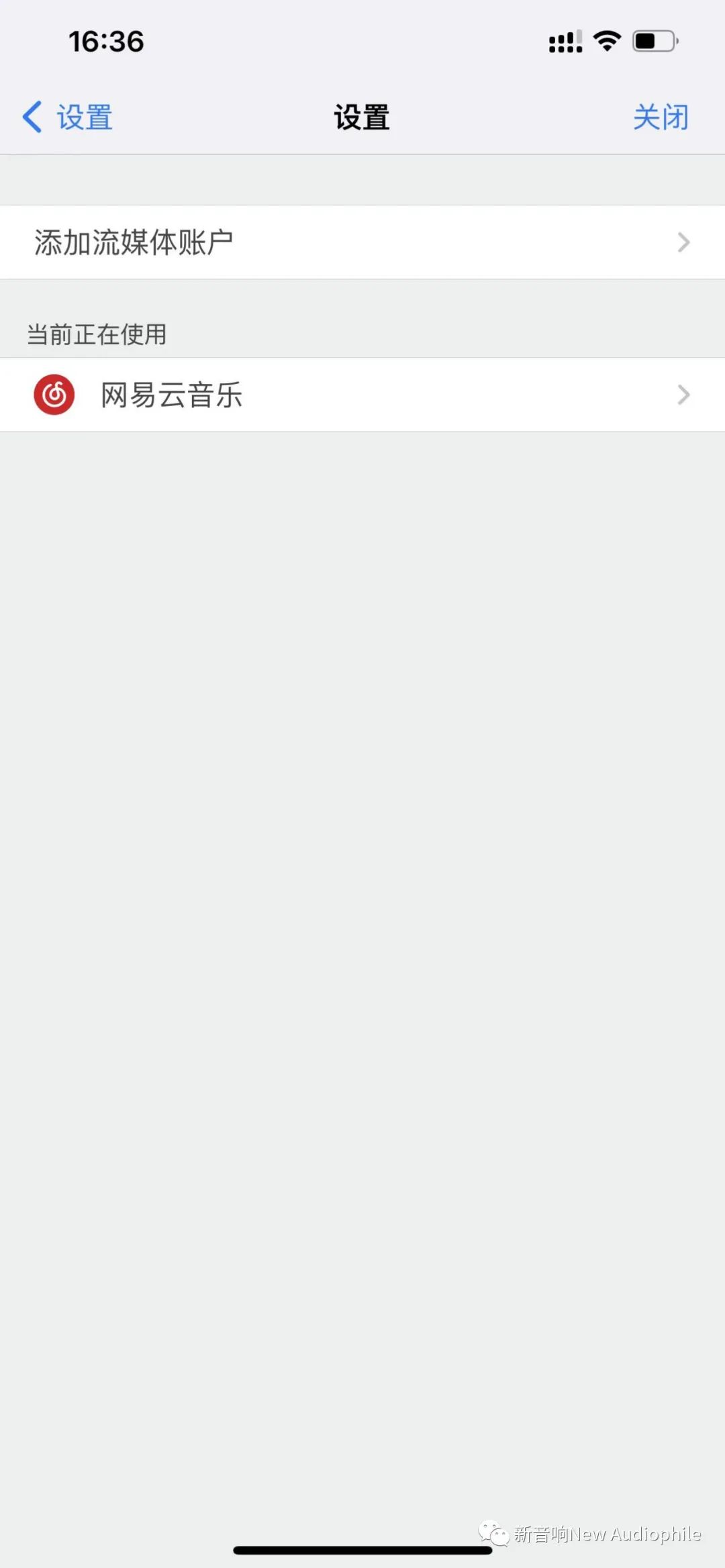 AURALiCX网易云，流媒体大升级