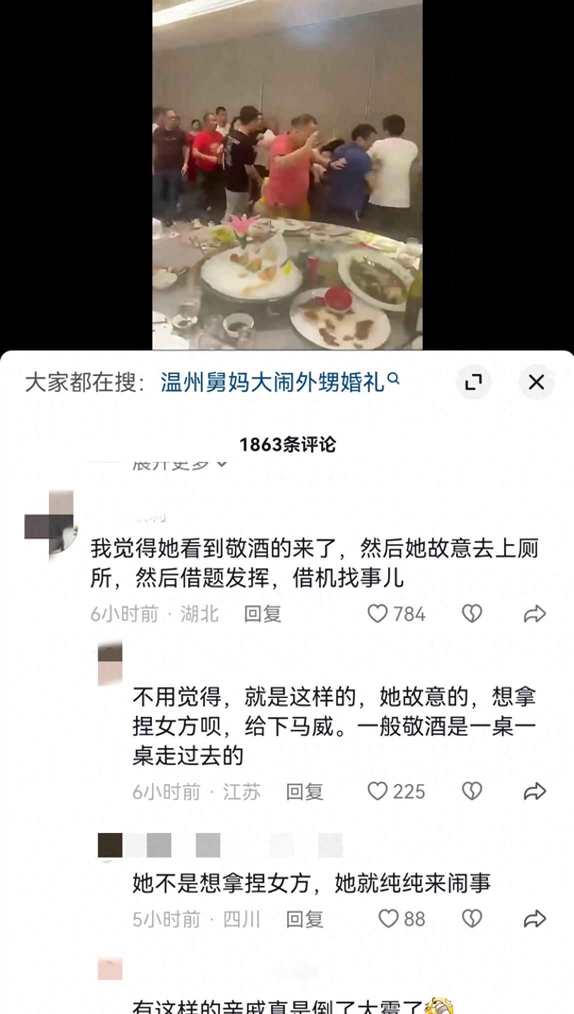 疯狂结婚时代剧情介绍,疯狂的婚礼叙利亚